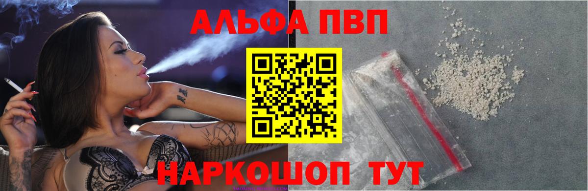 Alpha-PVP СК КРИС Ленинск-Кузнецкий