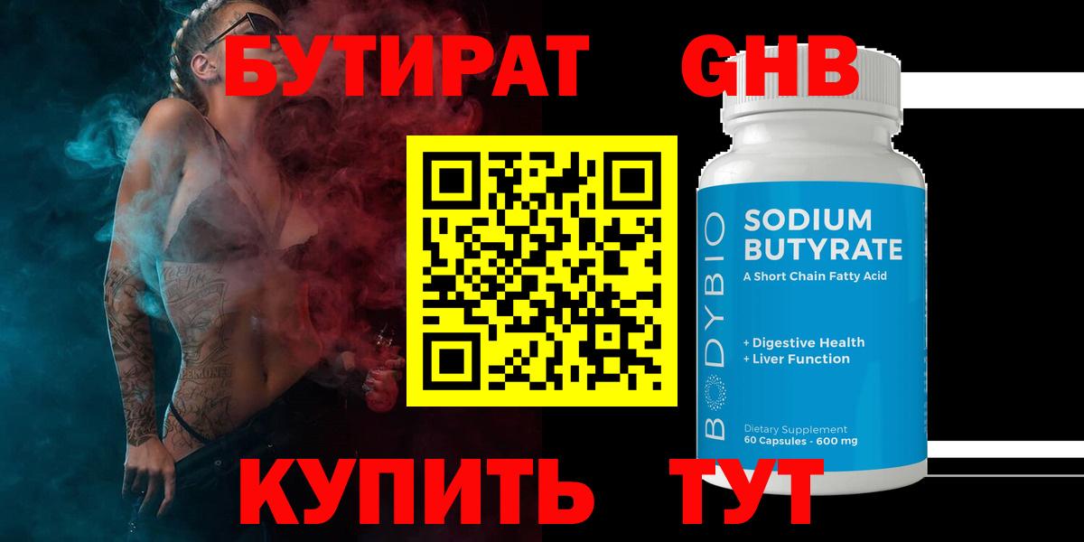 Ленинск-Кузнецкий  Бутират Butirat  Вход с VPN 