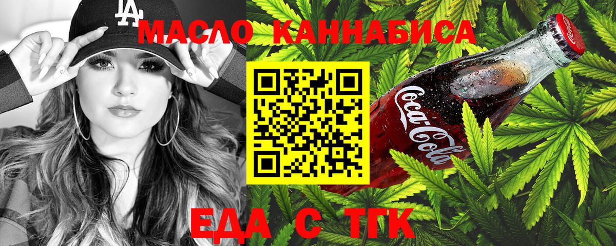 Ленинск-Кузнецкий  Canna-Cookies конопля  Вход с VPN 
