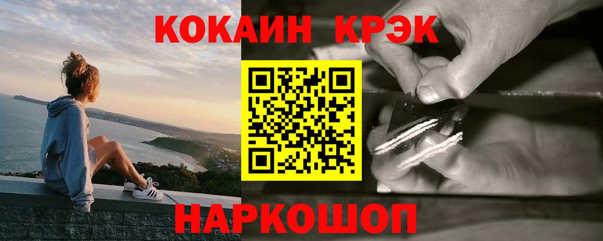КОКАИН 99% Ленинск-Кузнецкий