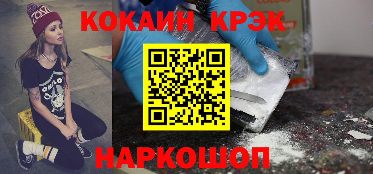 Ленинск-Кузнецкий  Кокаин Columbia  Вход с VPN  Cocaine 98% 