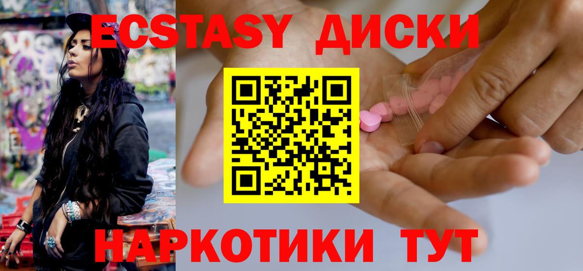 Ecstasy XTC Ленинск-Кузнецкий