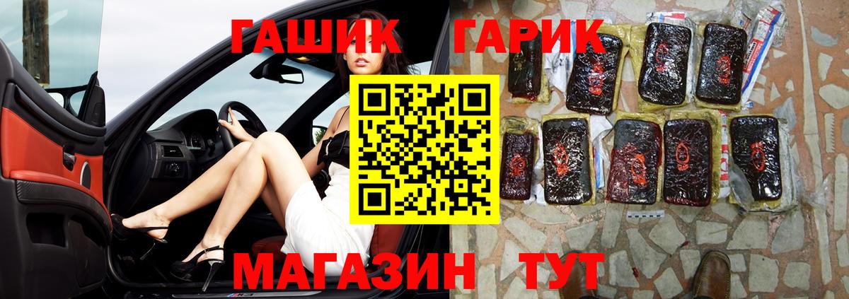 Ленинск-Кузнецкий  ГАШ индика сатива  ГАШИШ гашик  Вход с VPN 