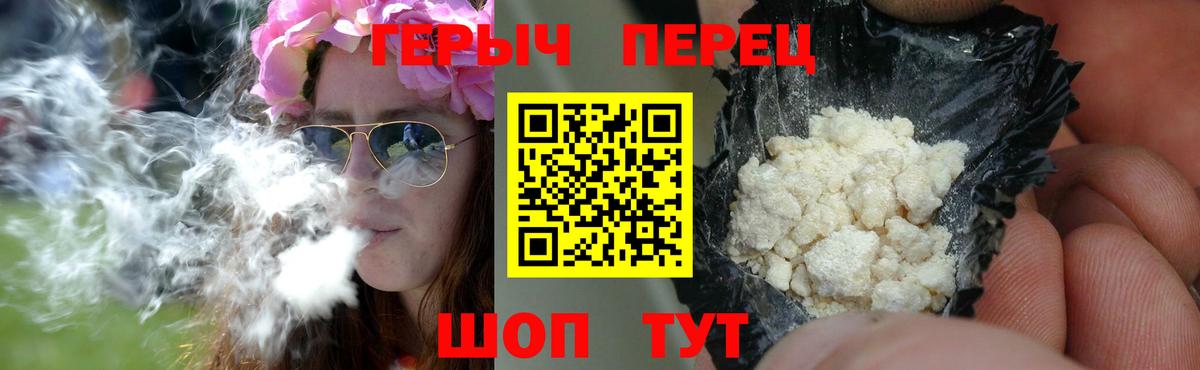 Героин хмурый  Вход с VPN  Ленинск-Кузнецкий 