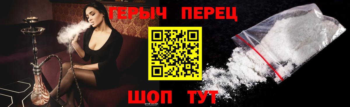 Героин белый Ленинск-Кузнецкий