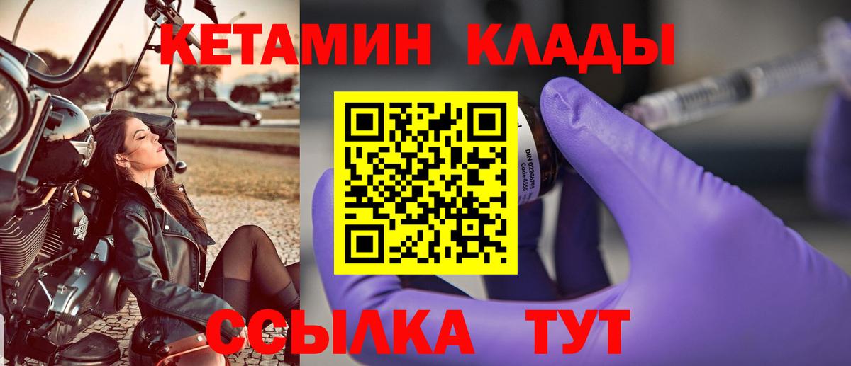 Кетамин ketamine Ленинск-Кузнецкий