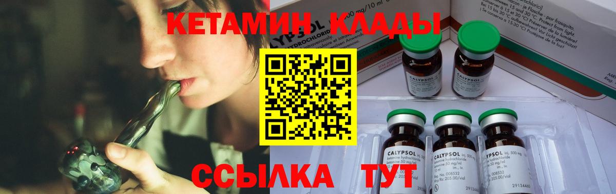ссылка на мегу маркетплейс  Вход с VPN  Ленинск-Кузнецкий  Кетамин ketamine 