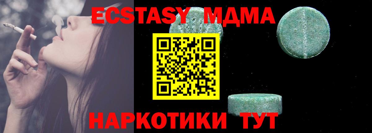 МДМА  МДМА Molly  Ленинск-Кузнецкий  Вход с VPN  MDMA кристаллы 