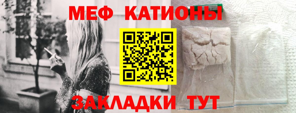 МЯУ-МЯУ mephedrone  МЯУ-МЯУ  Вход с VPN  Ленинск-Кузнецкий  Мефедрон кристаллы 