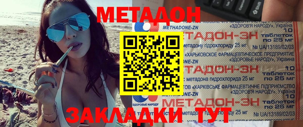 Метадон белоснежный Ленинск-Кузнецкий