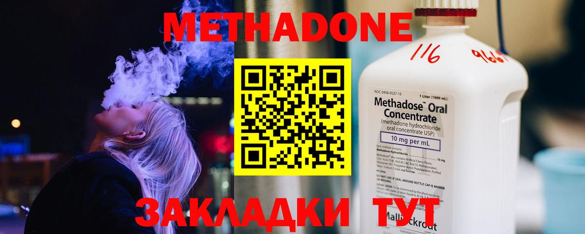 МЕТАДОН VHQ  МЕТАДОН VHQ  Ленинск-Кузнецкий  Вход с VPN 