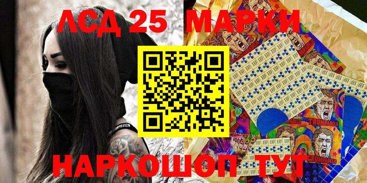 Наркотические марки 1,8мг Ленинск-Кузнецкий