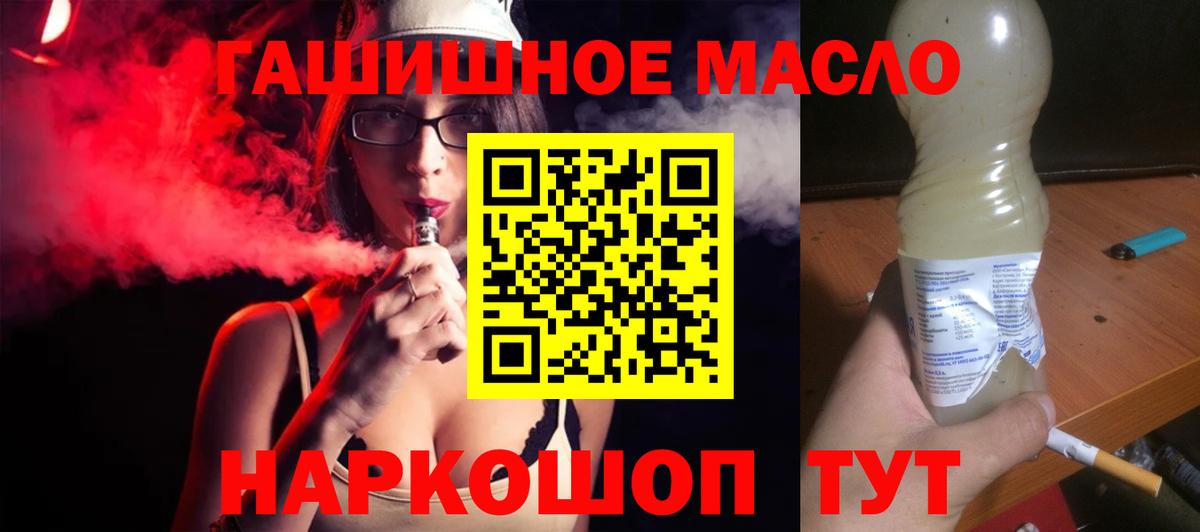 Дистиллят ТГК вейп с тгк Ленинск-Кузнецкий